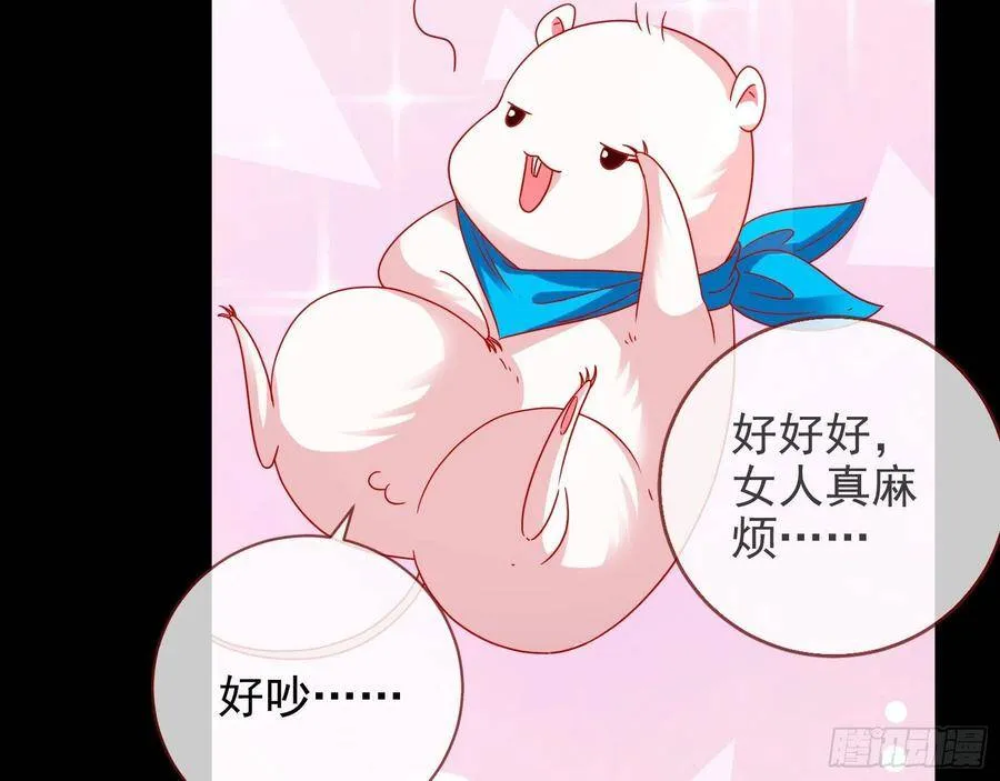 被卖掉的鼠鼠82