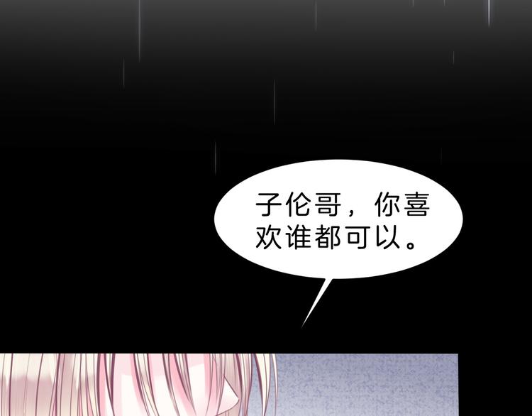 第6话 与你羁绊最深的人不是我79