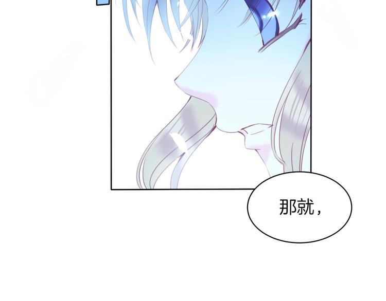 第16话  我被死神求婚了？！53