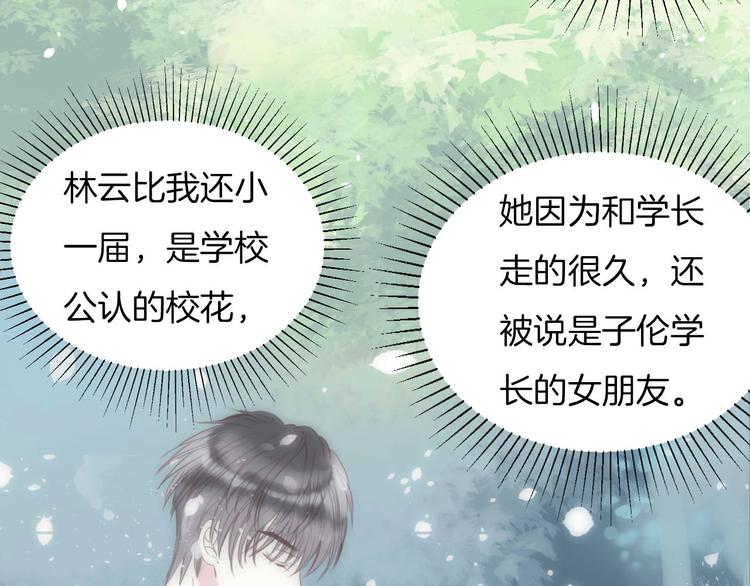 第15话 秘密被戳破了？！61