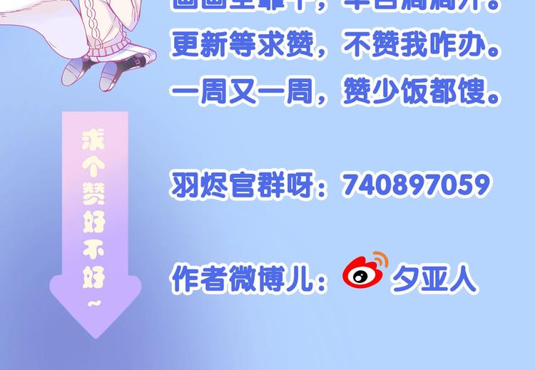 第14话 这个女生...很特别80