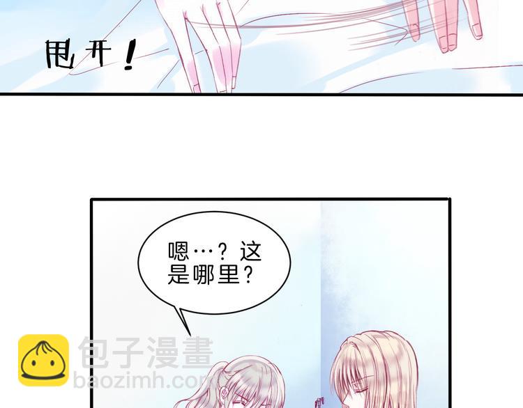 第2话 他与她喜欢的是同一人？29