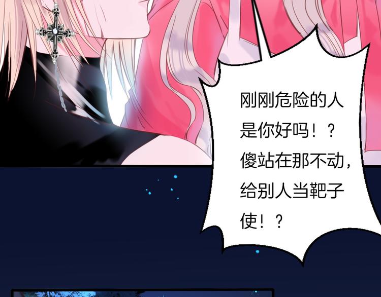 第10话  误闯死神间的战场！35