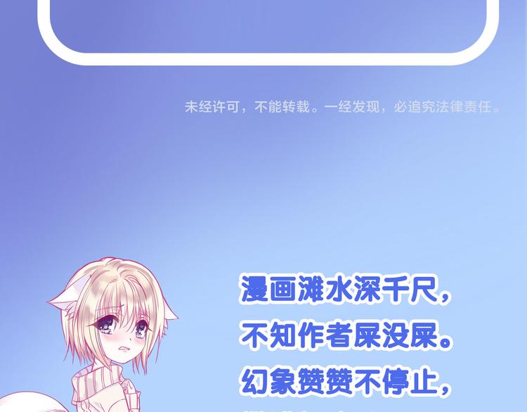 第8话 我要你永远离开他！88