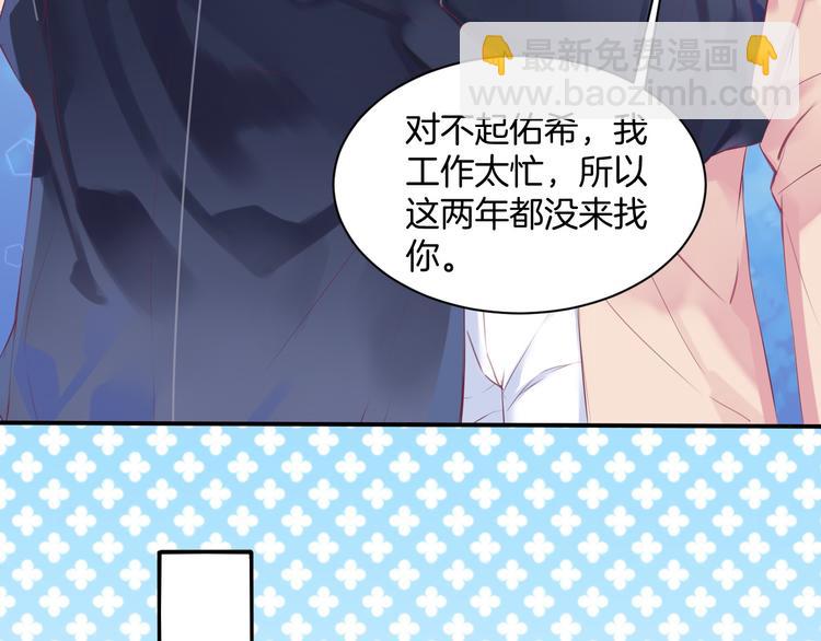 第2话 他与她喜欢的是同一人？78