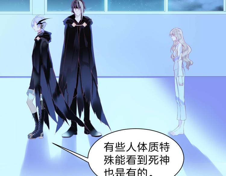 第4话  死神的惩罚与救命之吻42