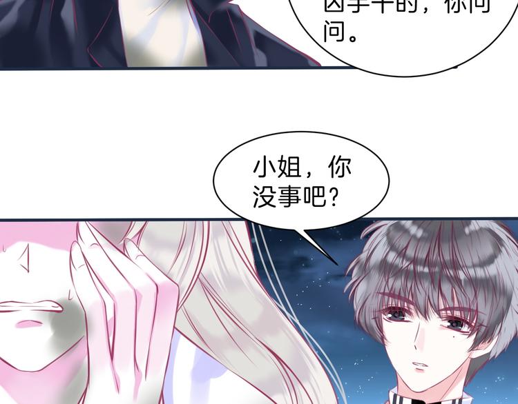 第5话 在男神面前丢了初吻？！59