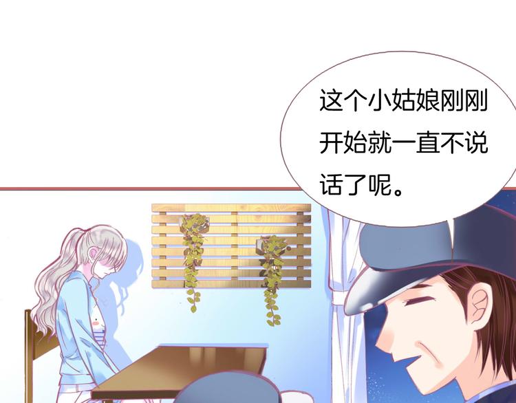 第1话  雨中预见的女装少年160