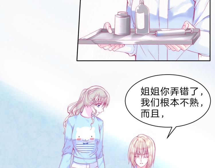 第2话 他与她喜欢的是同一人？35