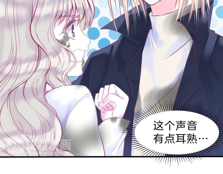第5话 在男神面前丢了初吻？！21