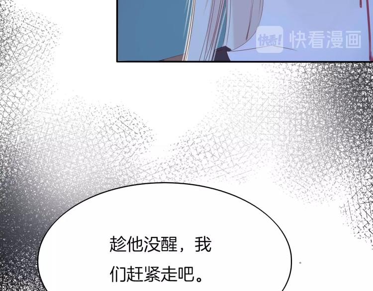 完结篇  我带你走72