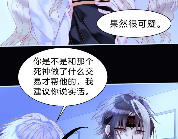 第3话 好奇，真的会害死“猫”74
