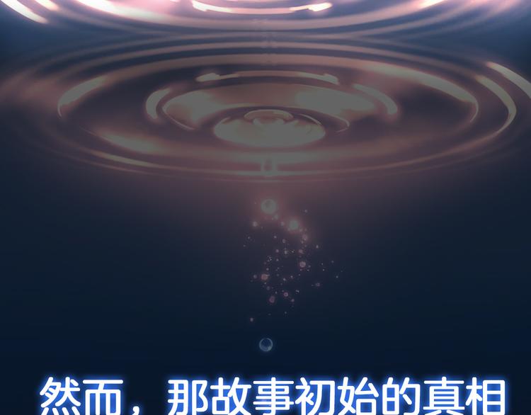序章 千年虐恋终结于羽烬凋零时52