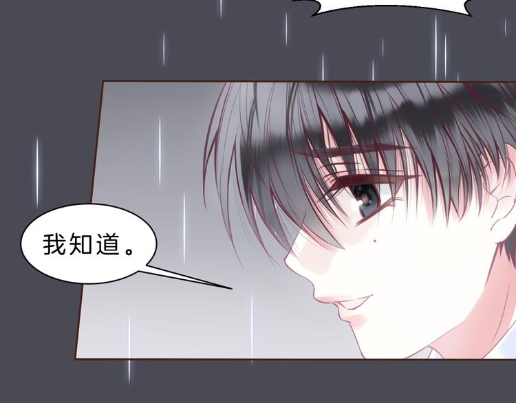 第6话 与你羁绊最深的人不是我73