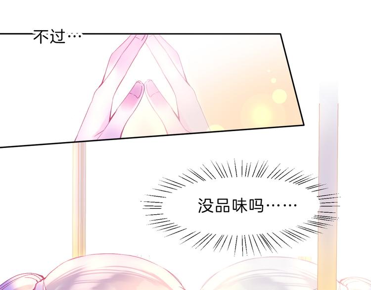 第2话 他与她喜欢的是同一人？51