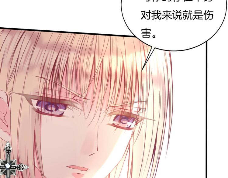 第7话 你的存在就是对我的伤害59