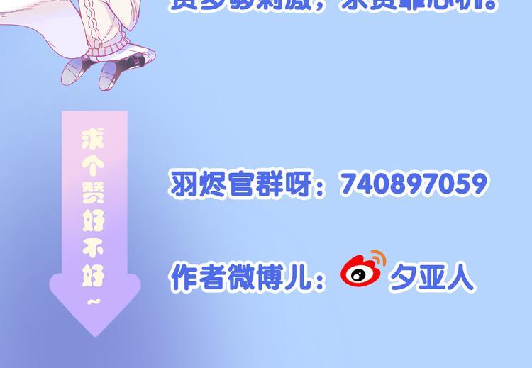 第10话  误闯死神间的战场！95