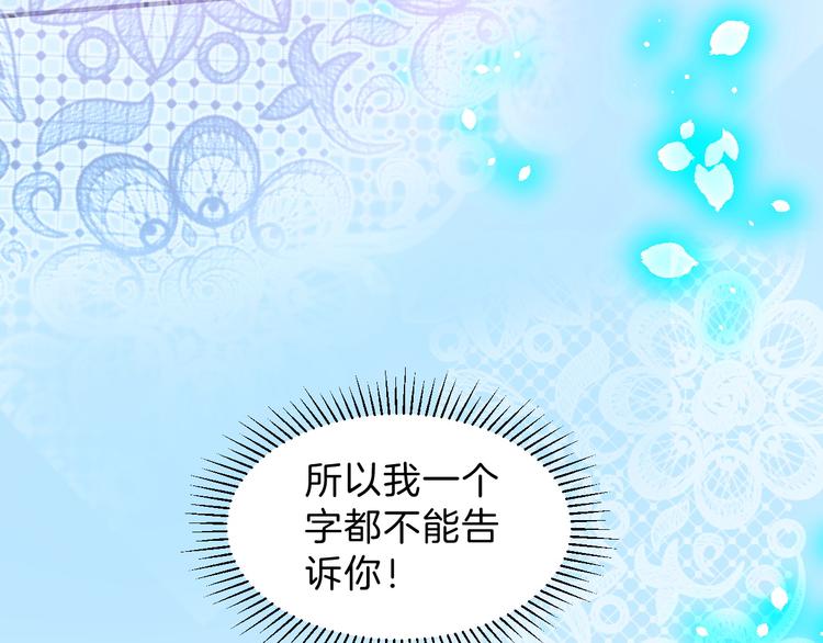 第5话 在男神面前丢了初吻？！73