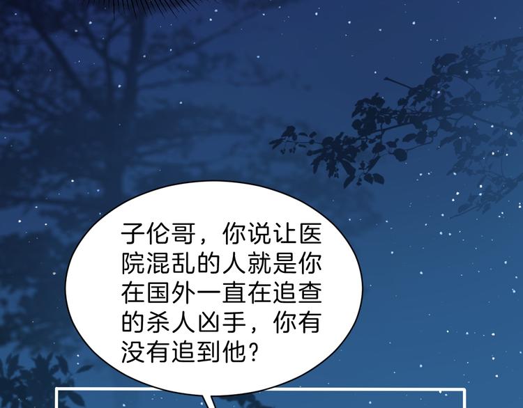 第5话 在男神面前丢了初吻？！45