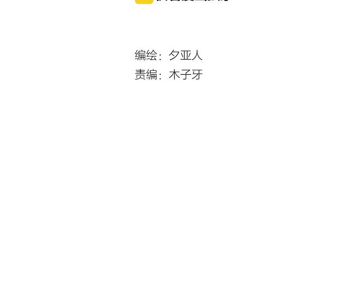 第20话 警告9