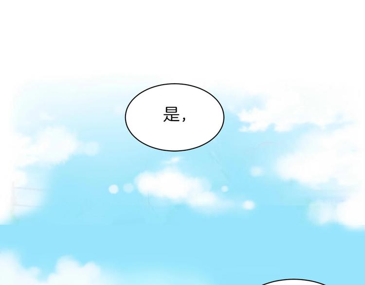 第17话 拒婚后与死神的赌约！16