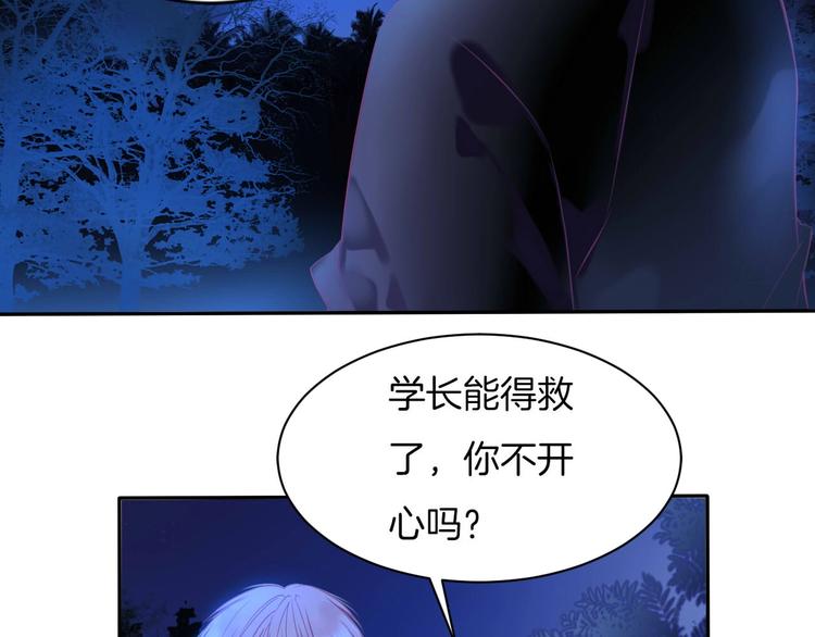 第23话 废物！47