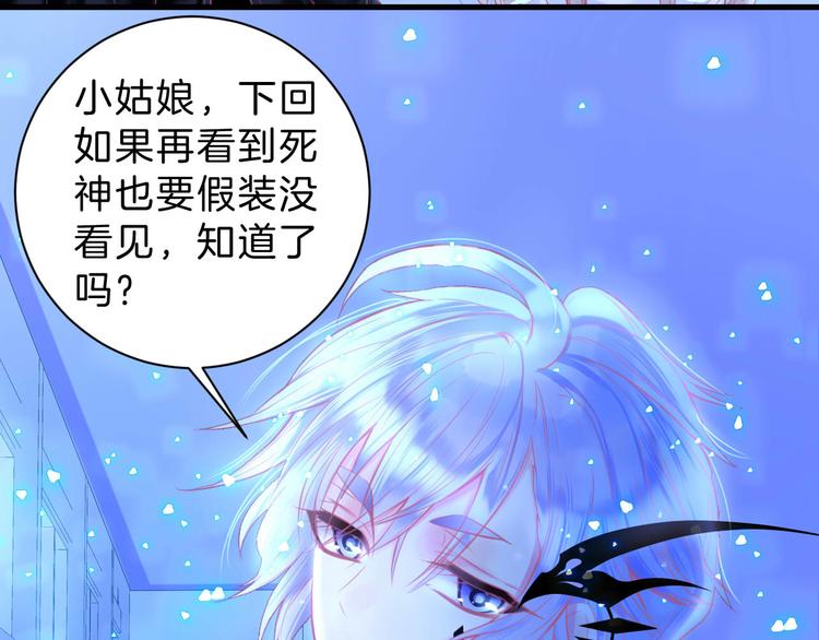 第4话  死神的惩罚与救命之吻46