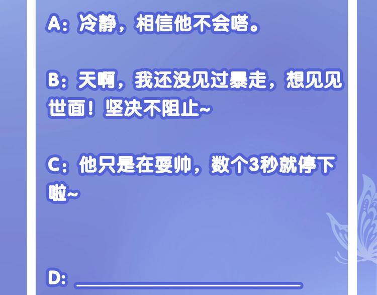 第19话 暴走！89