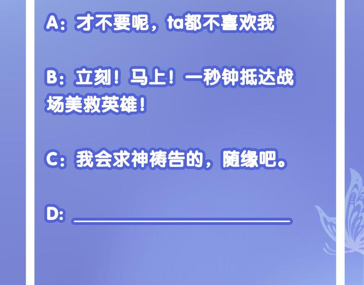 第7话 你的存在就是对我的伤害91