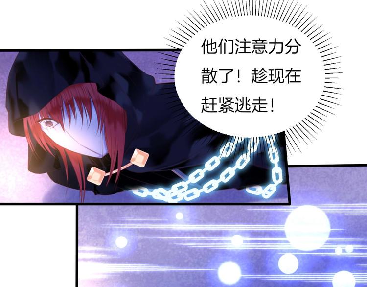 第13话 少女觉醒死神之力？41