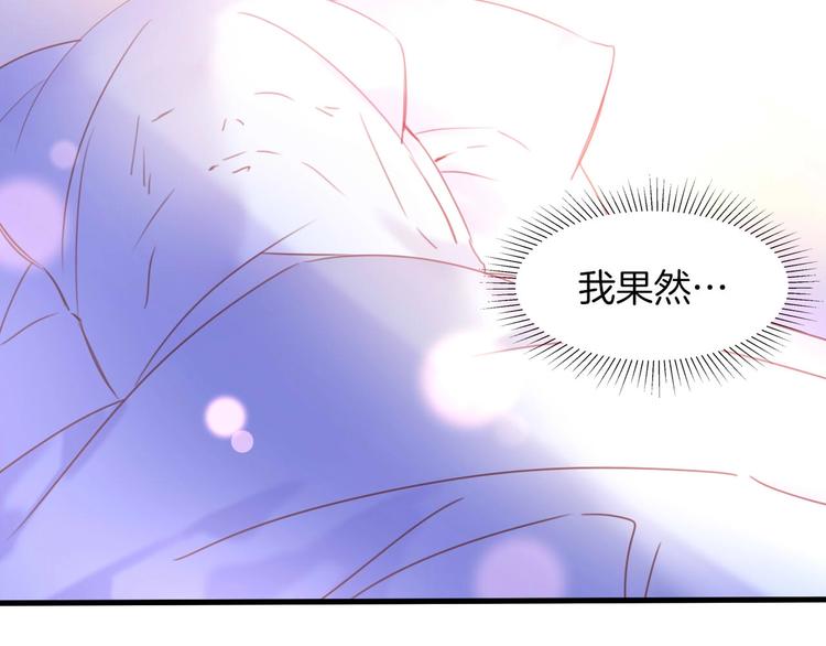 第13话 少女觉醒死神之力？70