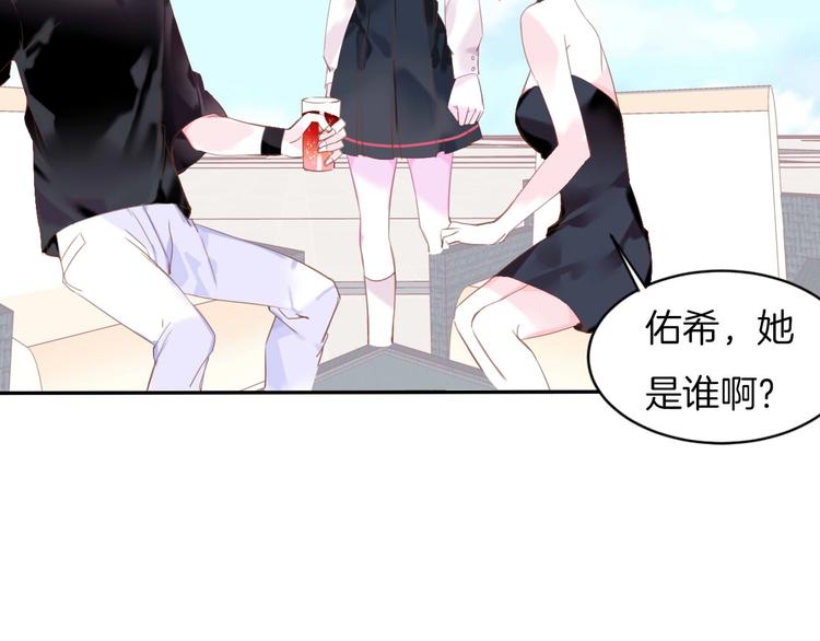 第18话 他与她的关系？75