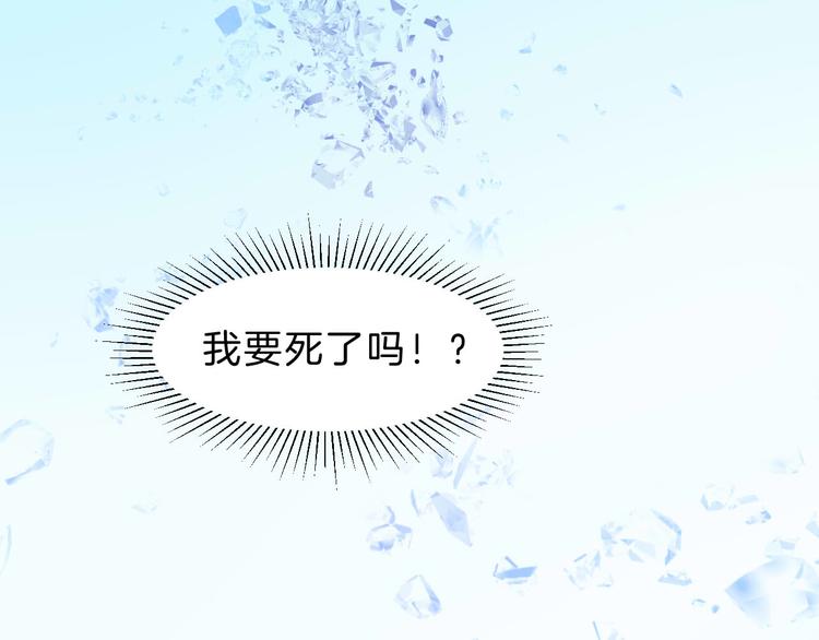 第4话  死神的惩罚与救命之吻62