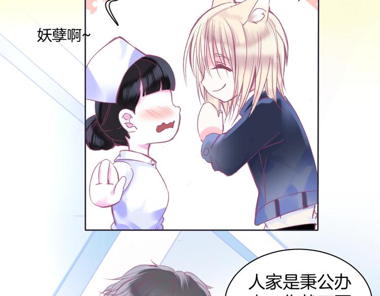 第2话 他与她喜欢的是同一人？68