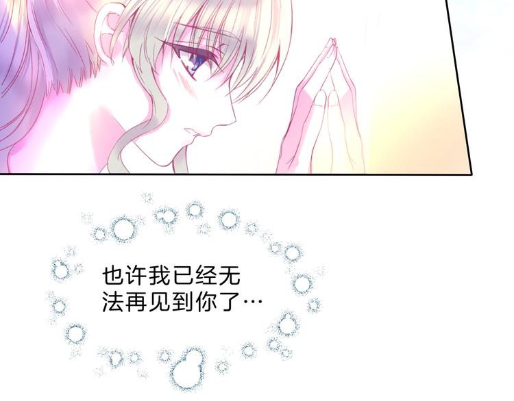 第2话 他与她喜欢的是同一人？60