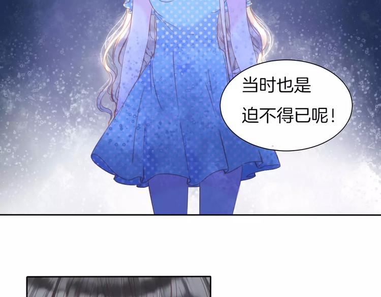 第15话 秘密被戳破了？！75
