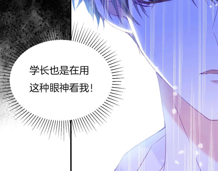 第16话  我被死神求婚了？！16