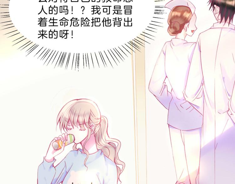第2话 他与她喜欢的是同一人？44