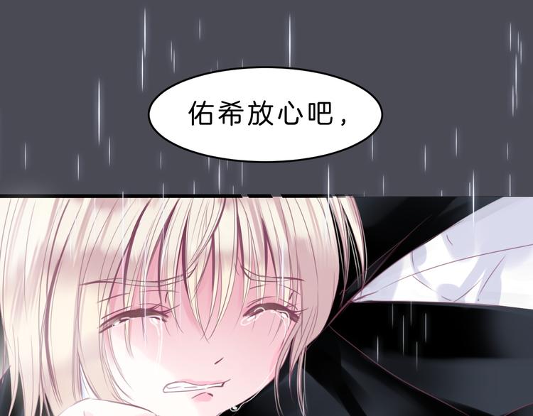 第6话 与你羁绊最深的人不是我74