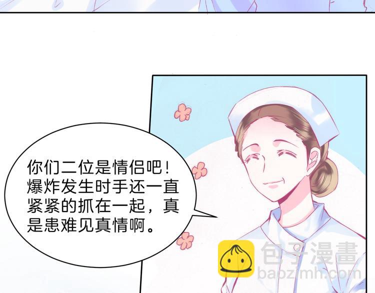 第2话 他与她喜欢的是同一人？34