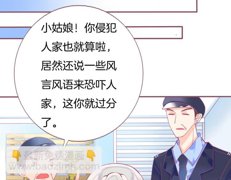 第1话  雨中预见的女装少年152