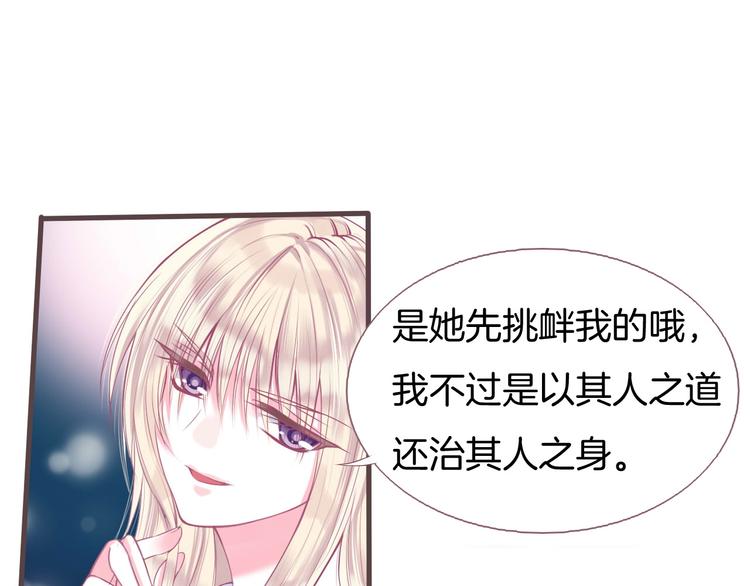 第1话  雨中预见的女装少年84