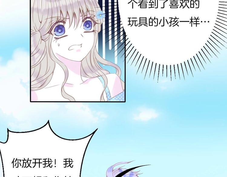 第17话 拒婚后与死神的赌约！54