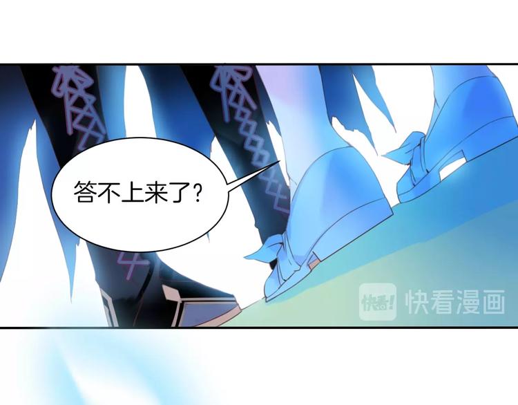 第17话 拒婚后与死神的赌约！31