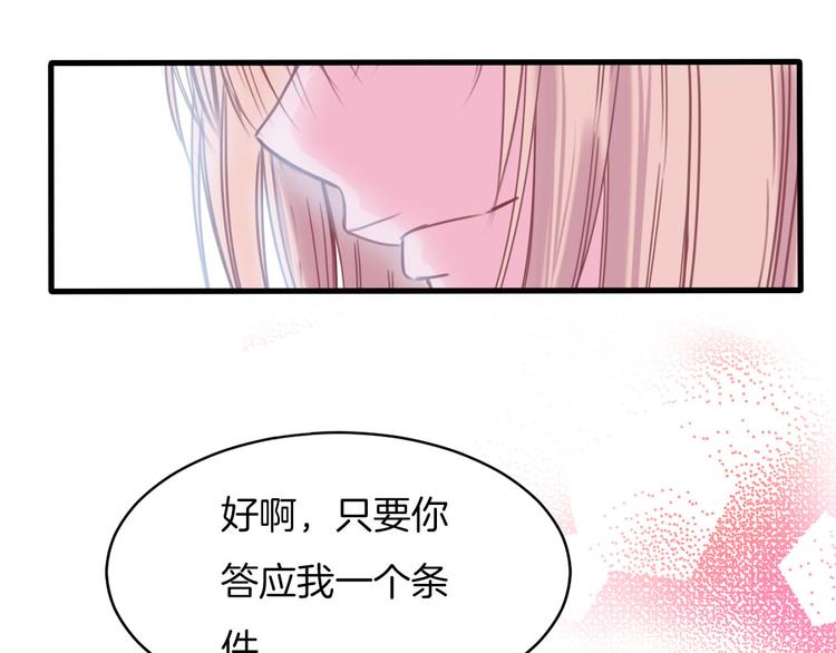 第8话 我要你永远离开他！51
