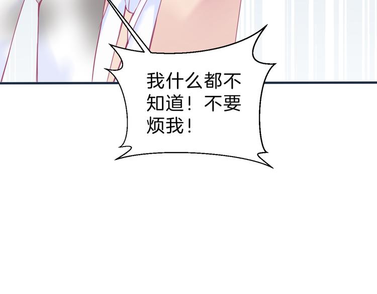 第5话 在男神面前丢了初吻？！66