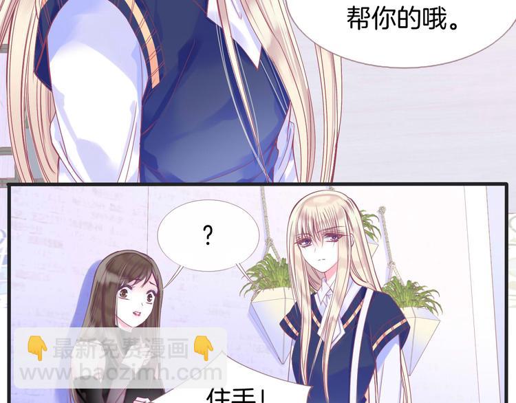 第1话  雨中预见的女装少年75