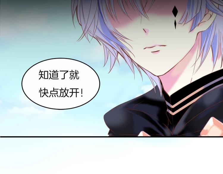 第17话 拒婚后与死神的赌约！60
