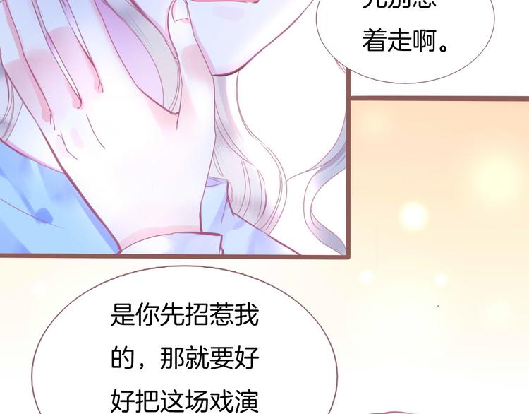 第1话  雨中预见的女装少年129