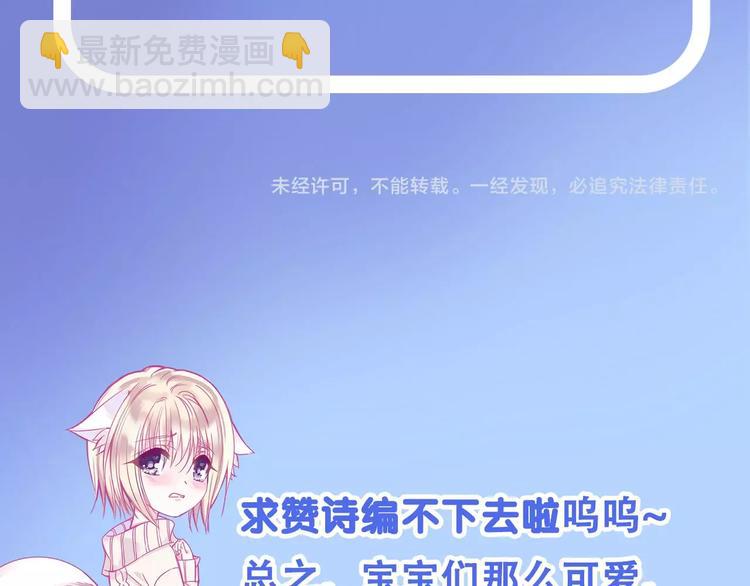 第15话 秘密被戳破了？！86